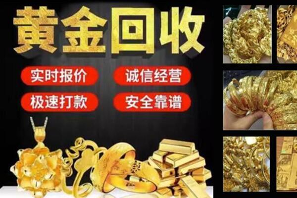 高唐回收黄金戒子